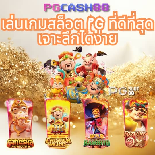 ชุมชนสล็อต