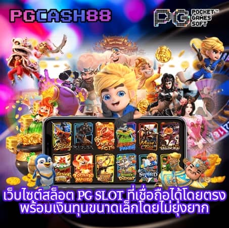 ชุมชนสล็อต